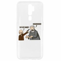 Чехол для Oppo A5/A9 2020 Say my name!!