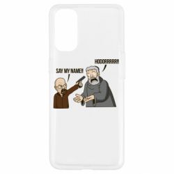 Чохол для Oppo Reno 4Say my name!! - PrintSalon