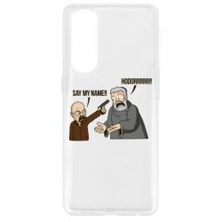 Чохол для Oppo Reno 4 Pro Say my name!! - PrintSalon