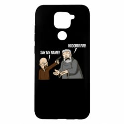Чохол для Xiaomi Redmi Note 9 / Redmi 10X Say my name!! - PrintSalon