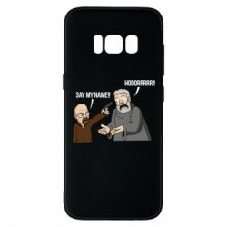 Чохол для Samsung S8 Say my name!! - PrintSalon