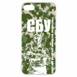 Чехол для iPhone SE 2022 СБУ Фан Арт - PrintSalon