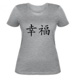 Женская футболка Счастье