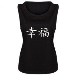 Женская майка Счастье - PrintSalon