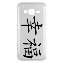 Чехол для Samsung J3 2016 Счастье - PrintSalon