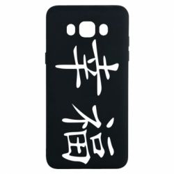 Чехол для Samsung J7 2016 Счастье - PrintSalon