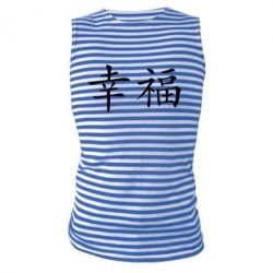 Майка-тельняшка Счастье - PrintSalon