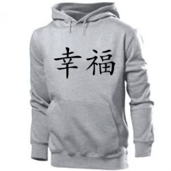 Мужское худи Счастье - PrintSalon