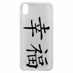 Чехол для Xiaomi Redmi 7A Счастье - PrintSalon