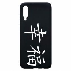 Чехол для Samsung A70 Счастье - PrintSalon