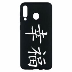 Чехол для Samsung M30 Счастье - PrintSalon