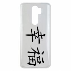 Чехол для Xiaomi Redmi Note 8 Pro Счастье