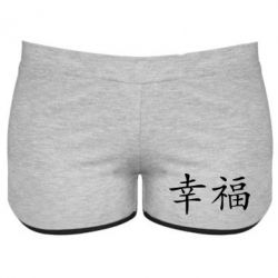 Женские шорты Счастье - PrintSalon