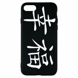 Чехол для iPhone SE 2020 Счастье - PrintSalon