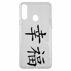 Чохол для Samsung A20s Щастя-PrintSalon Чохол для Samsung A20s Щастя