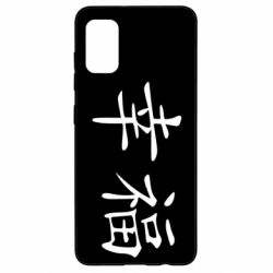 Чехол для Samsung A41 Счастье - PrintSalon