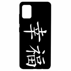 Чехол для Samsung A51 Счастье - PrintSalon