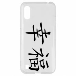 Чехол для Samsung A01/M01 Счастье - PrintSalon