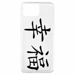 Чехол для Oppo A73 Счастье - PrintSalon