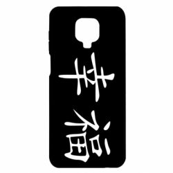 Чехол для Xiaomi Redmi Note 9S/9Pro/9Pro Max Счастье - PrintSalon