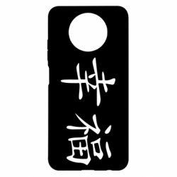 Чехол для Xiaomi Redmi Note 9 5G/Redmi Note 9T Счастье - PrintSalon