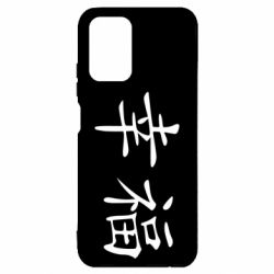 Чехол для Xiaomi Redmi Note 10 Счастье - PrintSalon