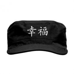 Кепка милитари Счастье - PrintSalon