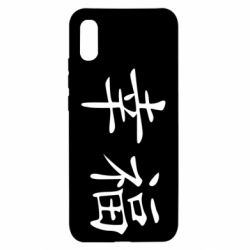 Чехол для Xiaomi Redmi 9a Счастье - PrintSalon