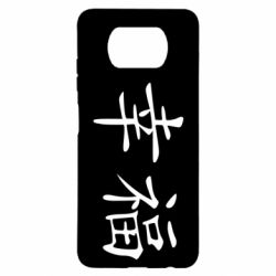 Чехол для Xiaomi Poco X3 Счастье - PrintSalon