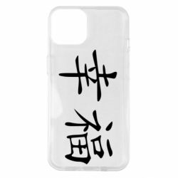 Чехол для iPhone 14 Счастье - PrintSalon