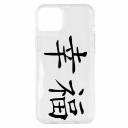 Чехол для iPhone 14 Plus Счастье - PrintSalon