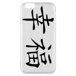 Чехол для iPhone 6/6S Счастье - PrintSalon