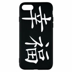 Чехол для iPhone 7 Счастье - PrintSalon