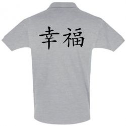 Мужское поло Счастье - PrintSalon