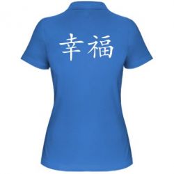 Женское поло Счастье - PrintSalon