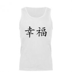 Мужская майка Счастье - PrintSalon