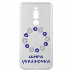 Чехол для Meizu Note 8 Щира Україночка