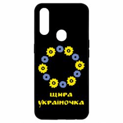Чехол для Oppo A31 Щира Україночка