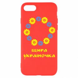 Чохол для iPhone SE 2022 Щира Україночка