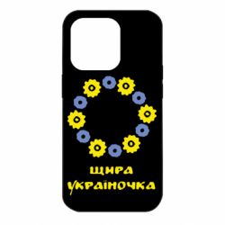 Чохол для iPhone 14 Pro Щира Україночка