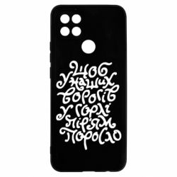 Чехол для Oppo A15s/A15 Щоб у наших ворогів у горлі пір'ям поросло - PrintSalon