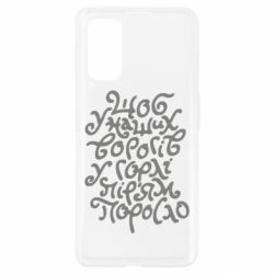 Чехол для Realme 7 Pro Щоб у наших ворогів у горлі пір'ям поросло - PrintSalon