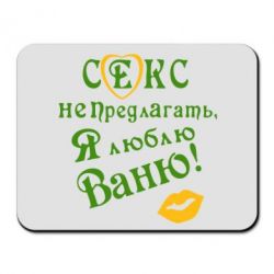 Фото я люблю ивана