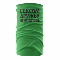 Бандана СЕКСОМ ДРУЖБУ НЕ ИСПОРТИШЬ - PrintSalon