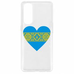 Чохол для Oppo Reno 4 Pro Серце України - PrintSalon