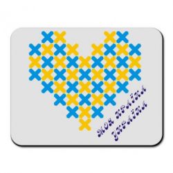 Коврик для мыши Серце з хрестиків - PrintSalon