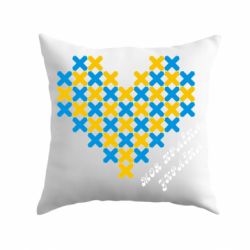 Подушка Серце з хрестиків - PrintSalon