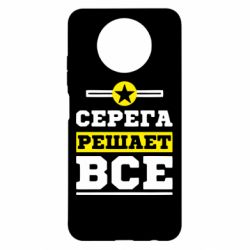 Чехол для Xiaomi Redmi Note 9 5G/Redmi Note 9T Серега решает все-PrintSalon Чехол для Xiaomi Redmi Note 9 5G/Redmi Note 9T Серега решает все