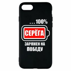 Чохол для iPhone 7 Серьога заряджений на перемогу - PrintSalon