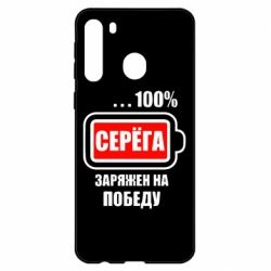 Чохол для Samsung A21 - PrintSalon